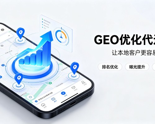 永登GEO优化