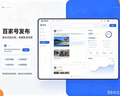 永登百家号信息发布代运营