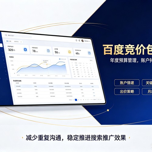 永登百度竞价包年